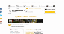 Desktop Screenshot of buhoblik.org.ua