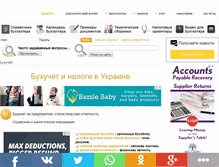Tablet Screenshot of buhoblik.org.ua